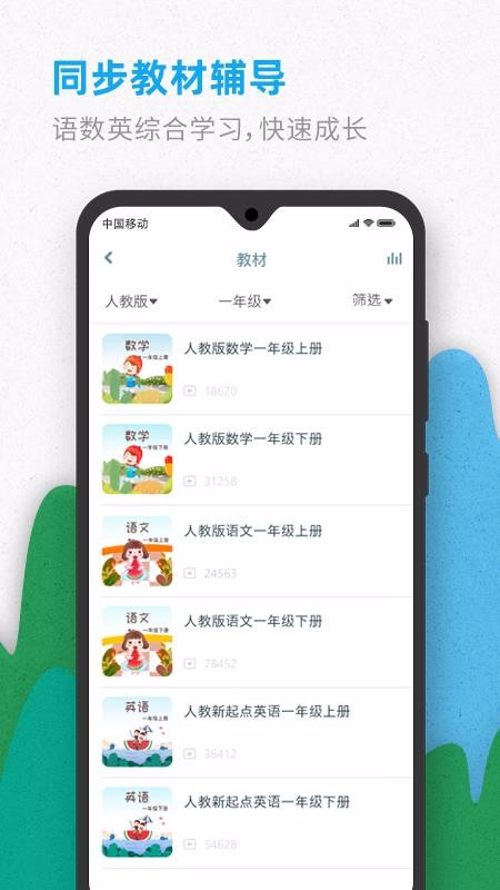 智伴优学
