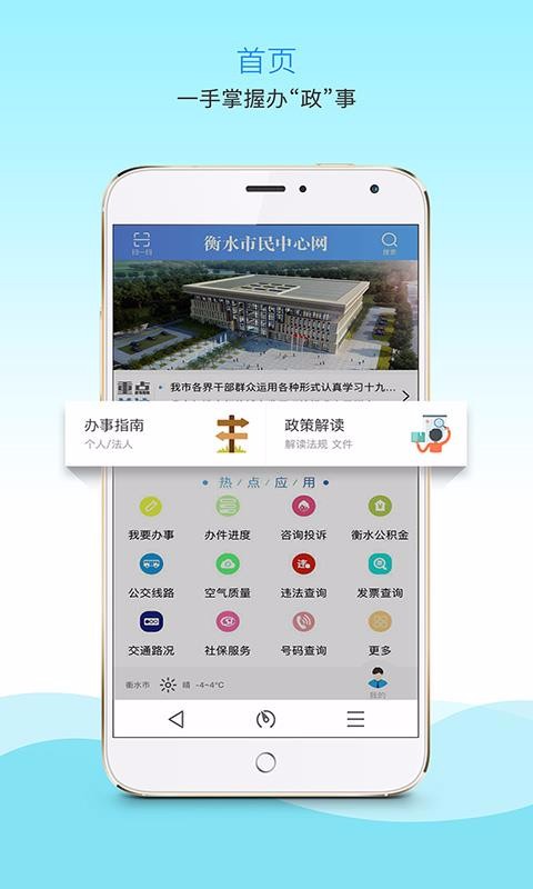 衡水市市民中心网(1)