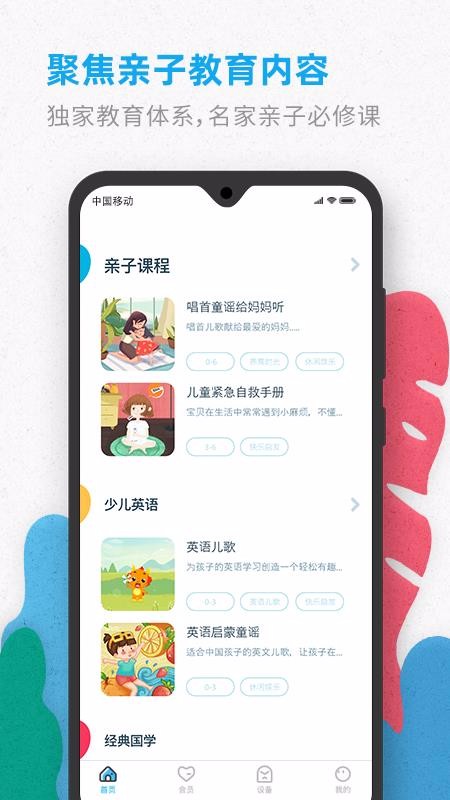 智伴优学