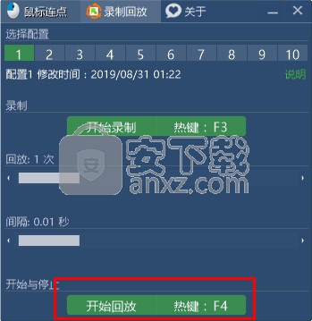 鼠标连点脚本制作工具