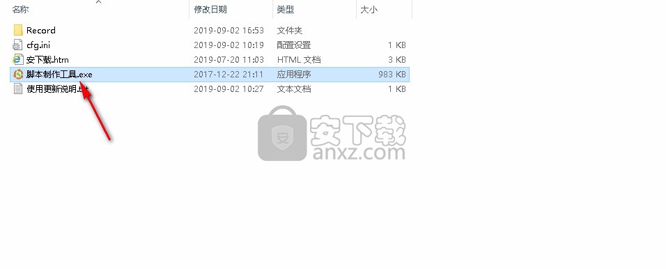 鼠标连点脚本制作工具