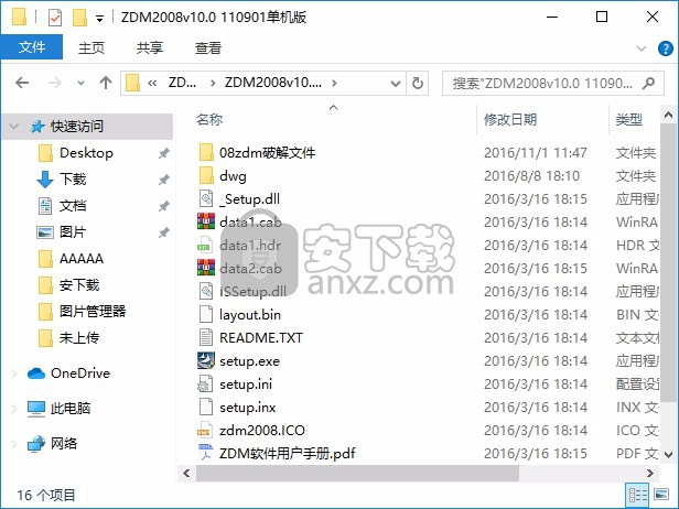ZDM(CAD辅助设计软件)