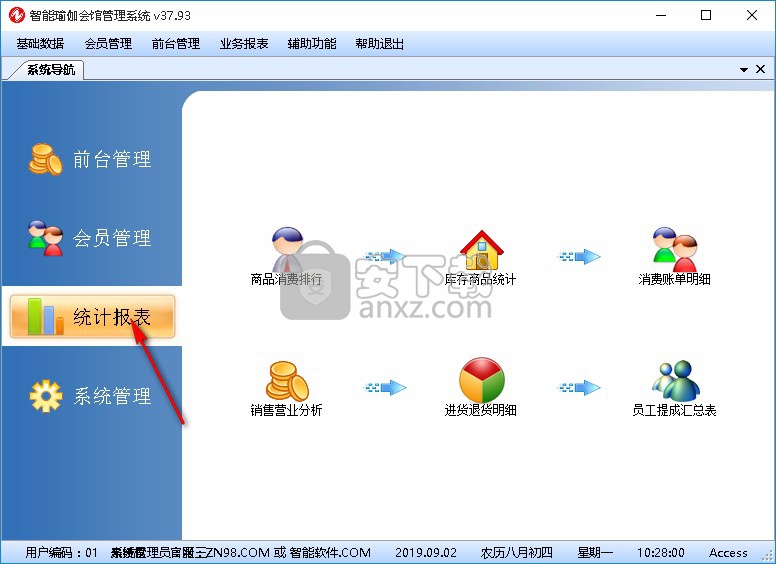 智能瑜伽会馆管理系统