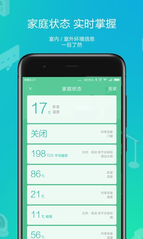 米家广州app开发需要多钱