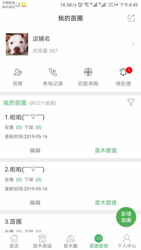 花木易购