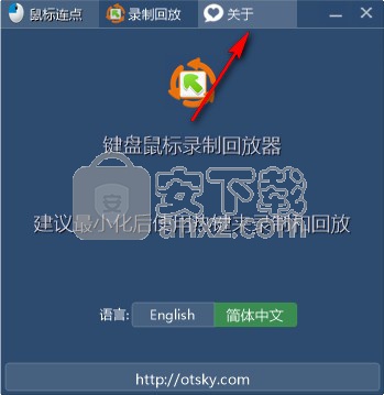 鼠标连点脚本制作工具