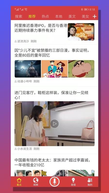 智慧看点