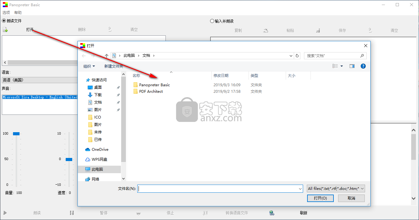Panopreter basic(语音朗读软件)