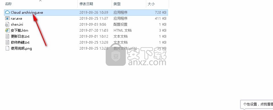 游戏存档自动备份工具