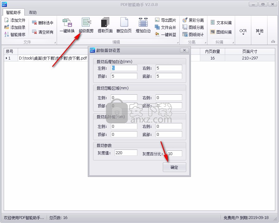 PDF智能助手