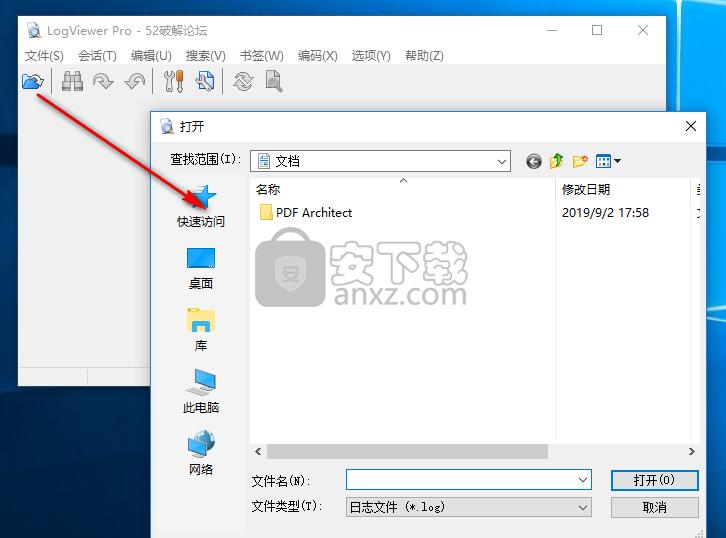 logviewer pro(日志文件分析工具)