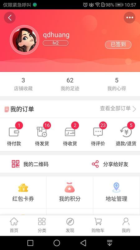基恒商城