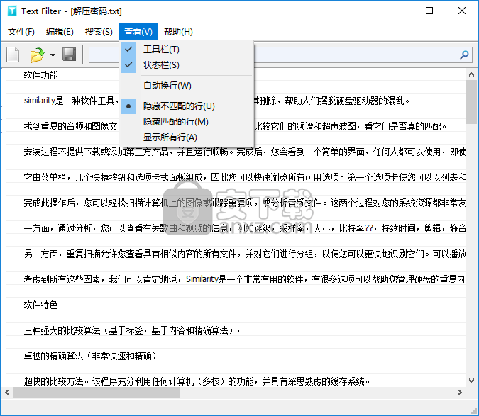 Text Filter(文本搜索过滤器)