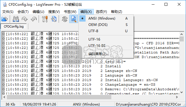 logviewer pro(日志文件分析工具)