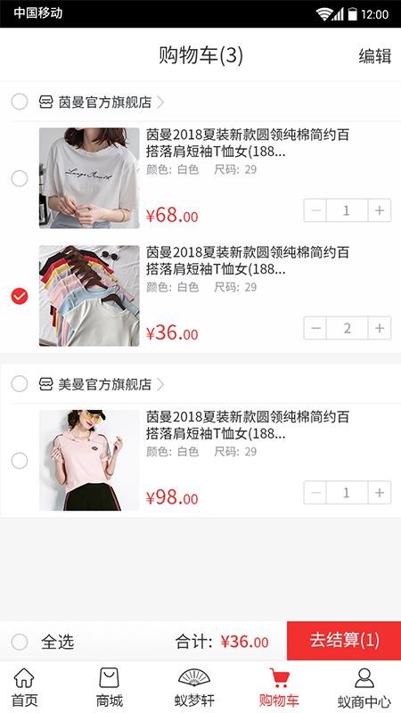 蚁商