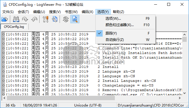 logviewer pro(日志文件分析工具)