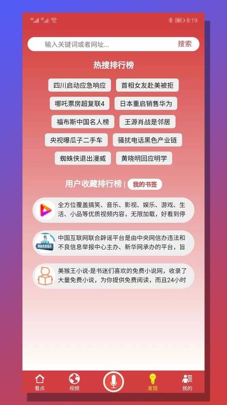 智慧看点