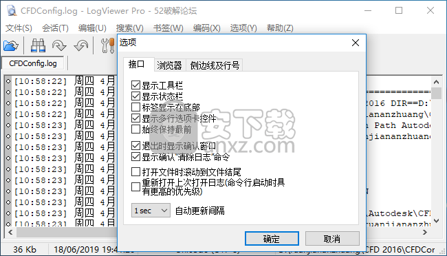 logviewer pro(日志文件分析工具)