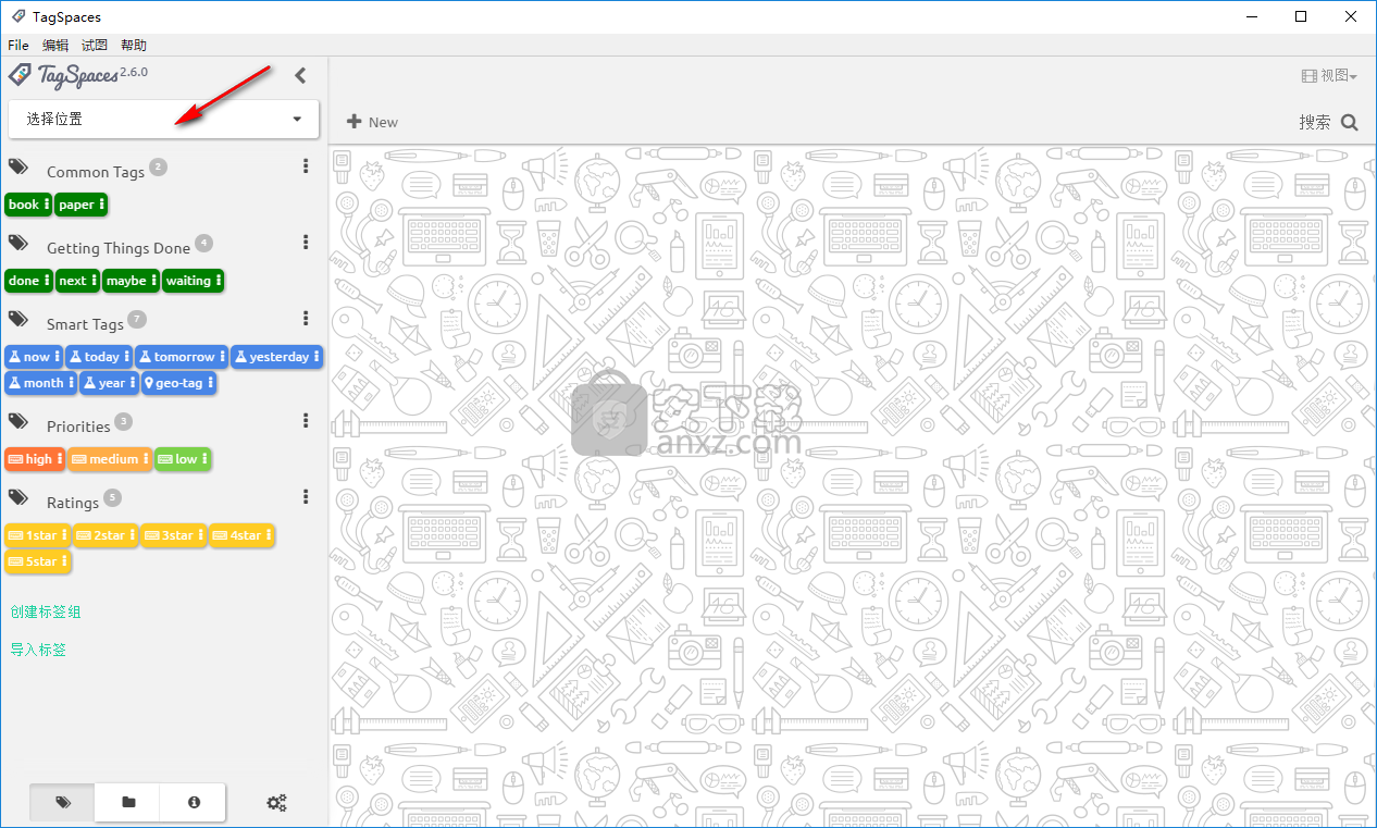 tagspaces(标签管理文件工具)