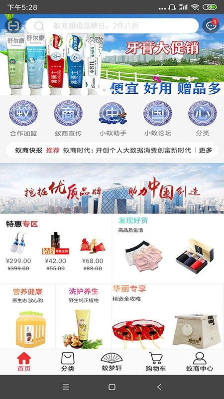 蚁商