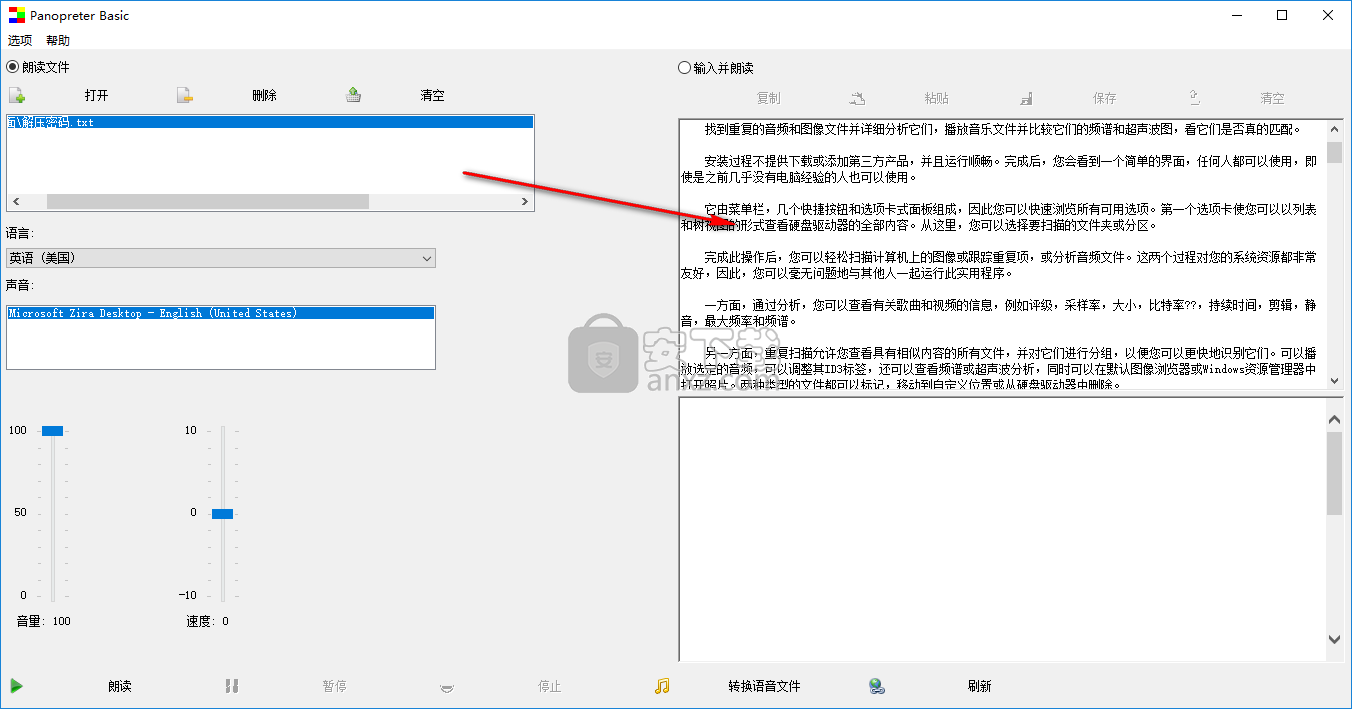 Panopreter basic(语音朗读软件)