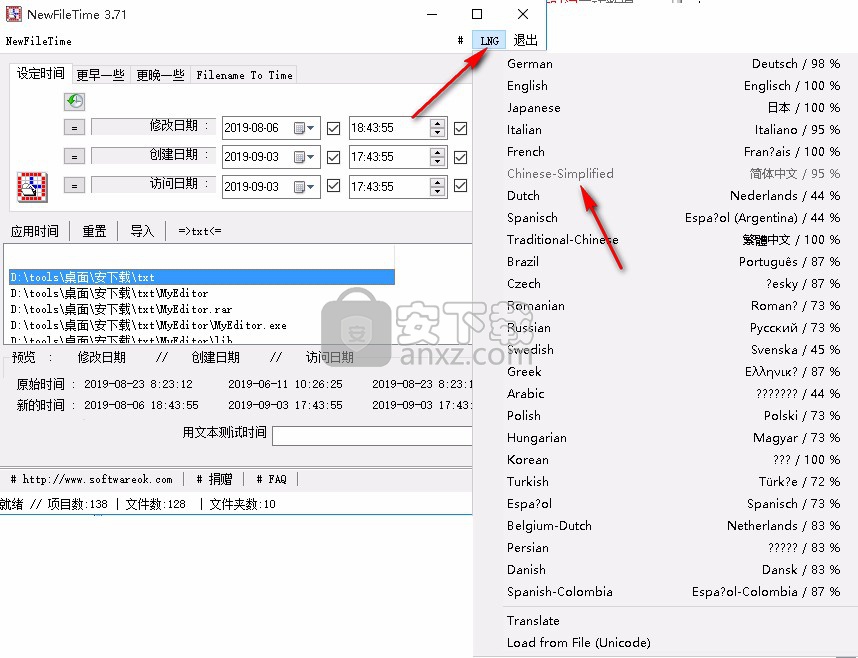 NewFileTime(文件时间修改器)