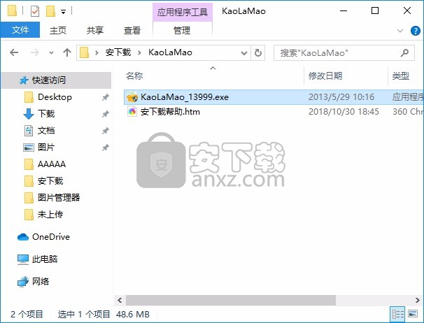 考拉猫家装设计软件