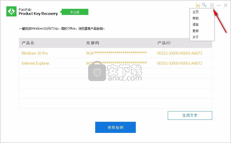 PassFab Product Key Recovery(产品秘钥恢复软件)