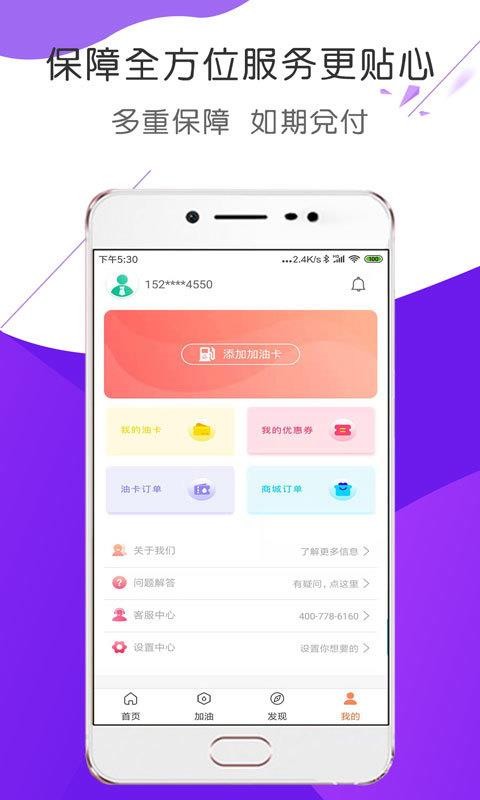 油超市