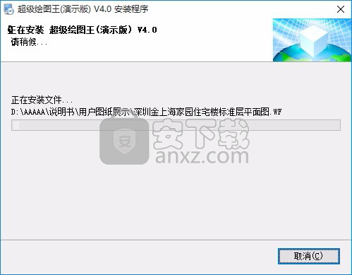 超级绘图王