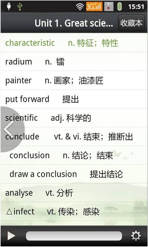 高中英语助手
