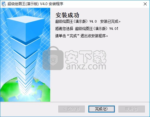 超级绘图王