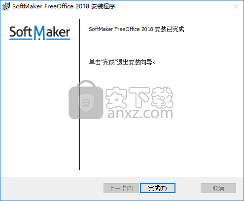 FreeOffice 2018中文(办公套件)