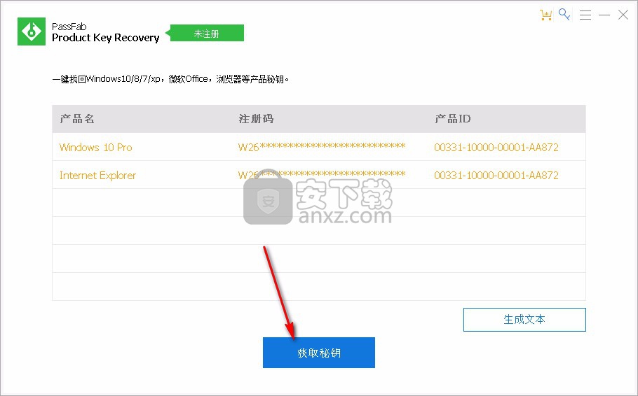 PassFab Product Key Recovery(产品秘钥恢复软件)