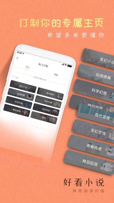 好看女生小说