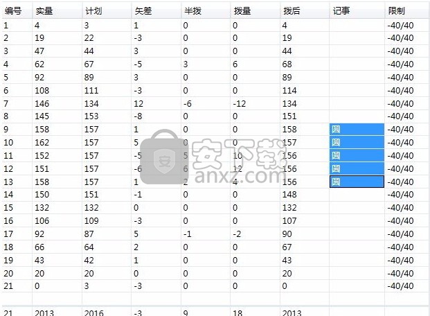 路影软件(铁路线计算软件)