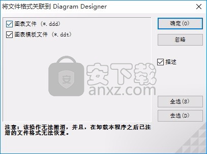 Diagram Designer(用于筹建流程图,图表展览工具)