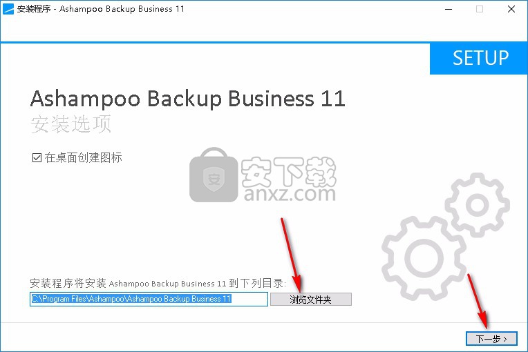 Ashampoo Backup Business 11