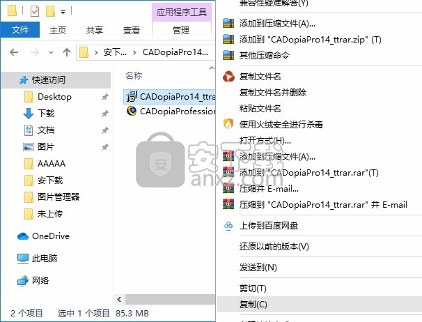 cad制图软件(CADopia Professional 14)