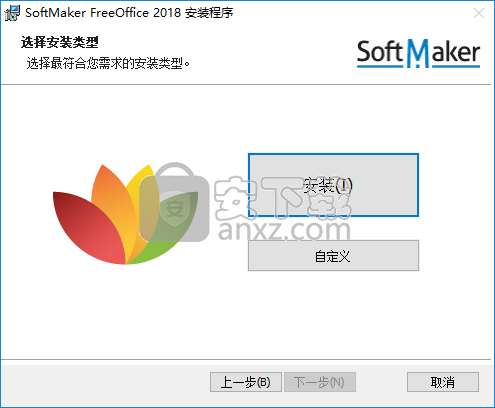FreeOffice 2018中文(办公套件)