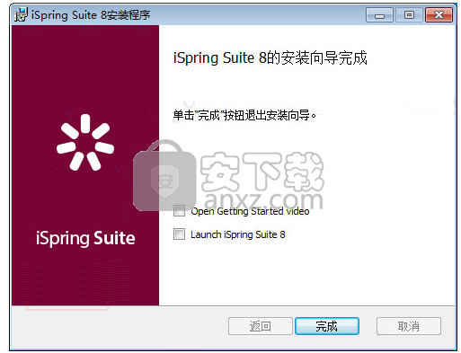 ispring suite8(powerpoint插件)