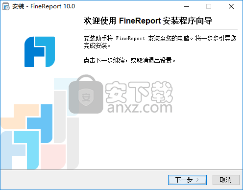 FineReport(企业级Web报表工具)