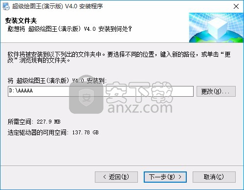 超级绘图王
