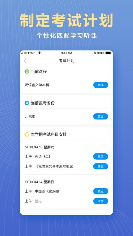 本科来了