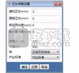 路影软件(铁路线计算软件)