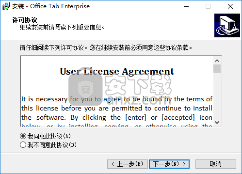 Office Tab 13(Microsoft Office多标签插件)