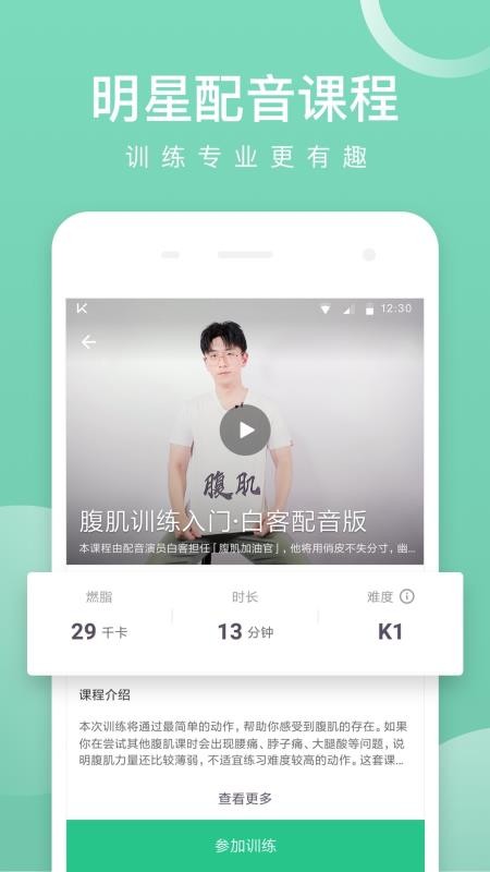 Keep北京app开发平台哪里好
