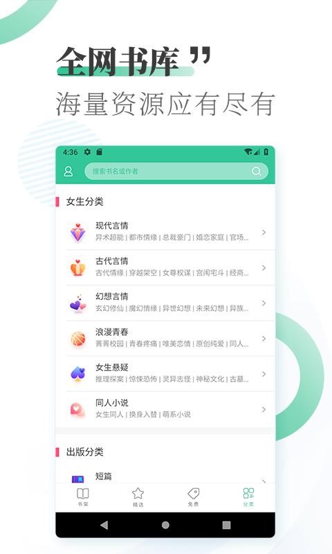 爱看小说大全(1)