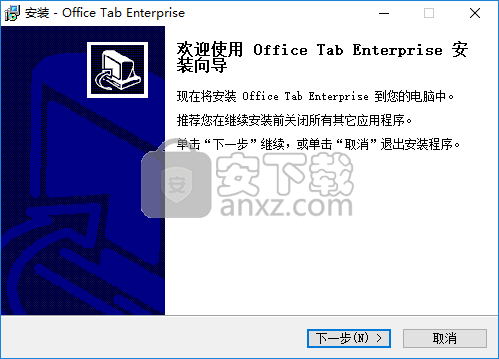 Office Tab 13(Microsoft Office多标签插件)