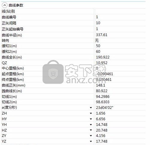 路影软件(铁路线计算软件)
